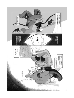 Page 14 of sukitoreai