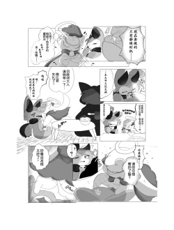 Page 15 of sukitoreai