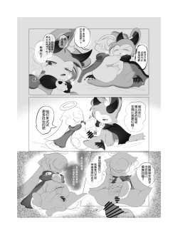 Page 21 of sukitoreai