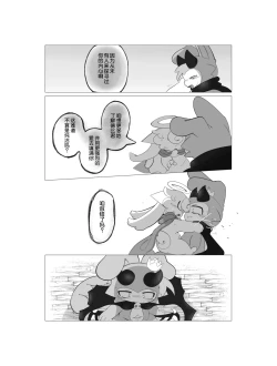 Page 23 of sukitoreai