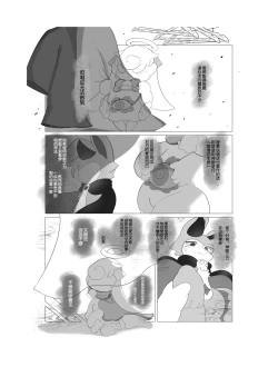 Page 25 of sukitoreai