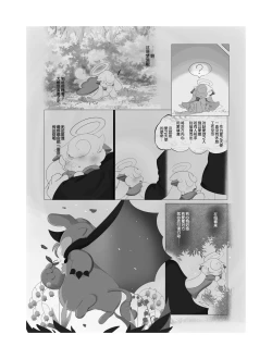 Page 27 of sukitoreai