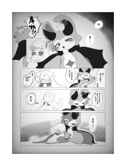 Page 29 of sukitoreai