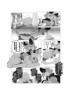 Page 30 of sukitoreai