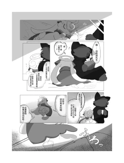 Page 37 of sukitoreai