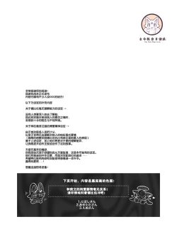 Page 39 of sukitoreai