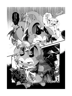 Page 41 of sukitoreai