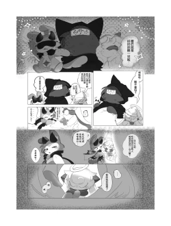 Page 6 of sukitoreai