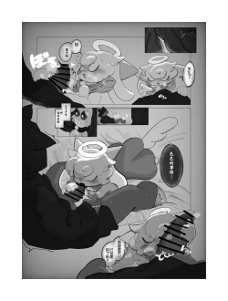 Page 7 of sukitoreai