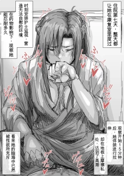 Page 8 of 入院1-xxx日目のアスナ...【机翻】