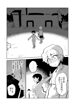 Page 13 of Gyaku Roshutsu Choukyou