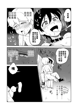 Page 24 of Gyaku Roshutsu Choukyou