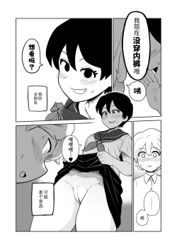 Page 2 of Gyaku Roshutsu Choukyou