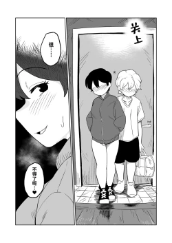 Page 30 of Gyaku Roshutsu Choukyou