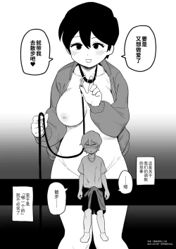 Page 32 of Gyaku Roshutsu Choukyou