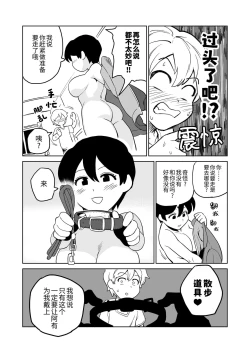 Page 6 of Gyaku Roshutsu Choukyou
