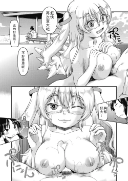 Page 14 of Isekai ni tenii shitara soko wa ishu-zoku JC haremu deshita! 4 转移到异世界后建起了异种族JC后宫！4