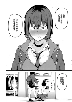 Page 10 of Kanojo wa Kako ni Dakare Otsu