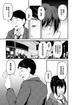 Page 13 of Kanojo wa Kako ni Dakare Otsu