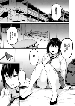 Page 15 of Kanojo wa Kako ni Dakare Otsu