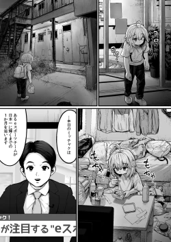 Page 38 of Debu no Ketsuana Nameru dake no Kantan na Oshigoto