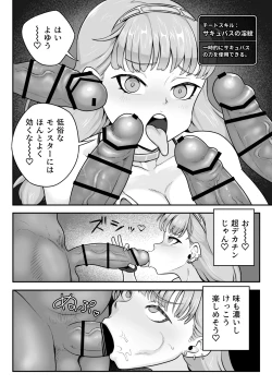Page 10 of Inmon Bikini Armor-chan