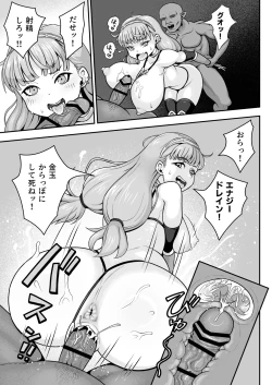 Page 17 of Inmon Bikini Armor-chan