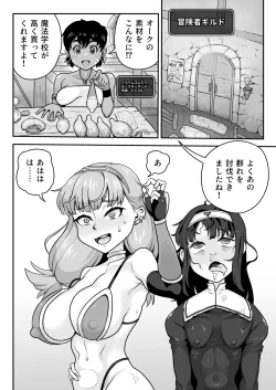 Page 40 of Inmon Bikini Armor-chan