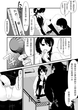 Page 14 of 催眠ちんちん検温【老风油精个人汉化】