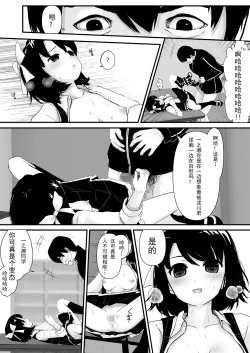 Page 21 of 催眠ちんちん検温【老风油精个人汉化】