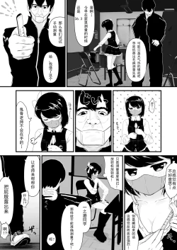 Page 9 of 催眠ちんちん検温【老风油精个人汉化】