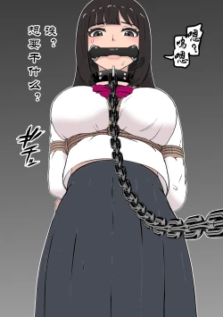 Page 18 of Fūki Torishimari Kiroku 2