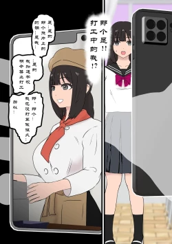 Page 5 of Fūki Torishimari Kiroku 2