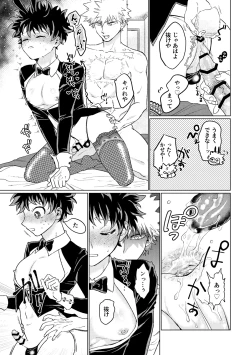 Page 24 of BUNNY TRAP