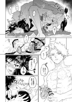 Page 27 of BUNNY TRAP