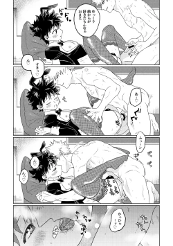 Page 28 of BUNNY TRAP