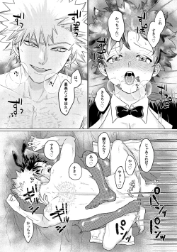 Page 29 of BUNNY TRAP