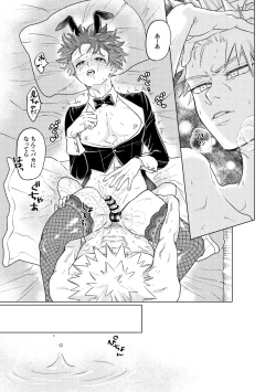 Page 32 of BUNNY TRAP