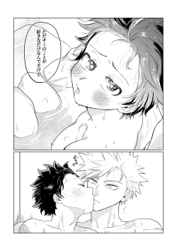 Page 35 of BUNNY TRAP