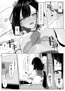 Page 38 of Soushitsu Kanojo