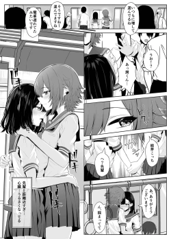 Page 40 of Soushitsu Kanojo