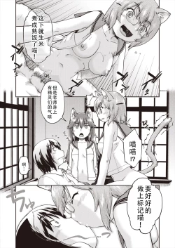 Page 11 of Isekai ni tenii shitara soko wa ishu-zoku JC haremu deshita! Ch. 2 | 转移到异世界后建起了异种族JC后宫！2