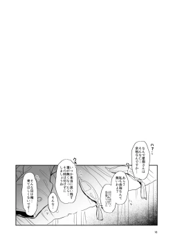Page 17 of こうなったのもあなたのせいなのよ？先輩