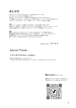 Page 19 of こうなったのもあなたのせいなのよ？先輩