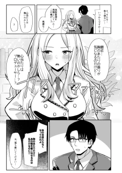 Page 6 of こうなったのもあなたのせいなのよ？先輩