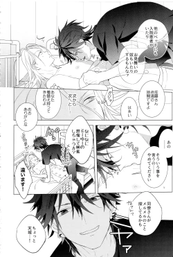 Page 15 of HiMERU SOS