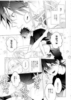 Page 32 of HiMERU SOS