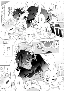 Page 34 of HiMERU SOS