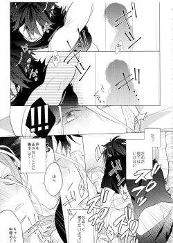 Page 36 of HiMERU SOS