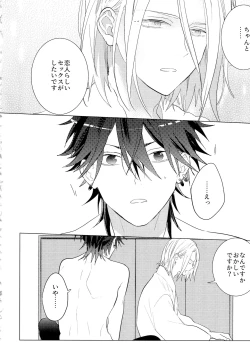 Page 55 of HiMERU SOS